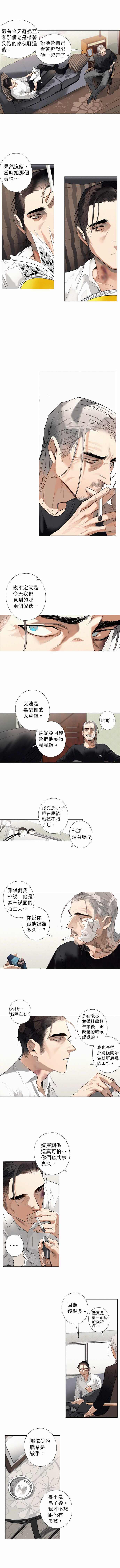 《杰克森的棺材》漫画最新章节第19话 Bring Me the Head of Jacks把杰克的头给我免费下拉式在线观看章节第【3】张图片