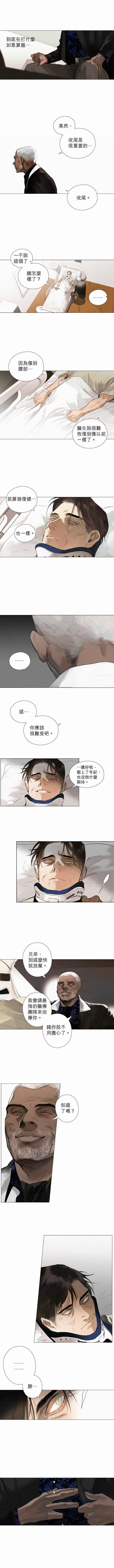 《杰克森的棺材》漫画最新章节第20话 Get Well Soon早日康复免费下拉式在线观看章节第【3】张图片