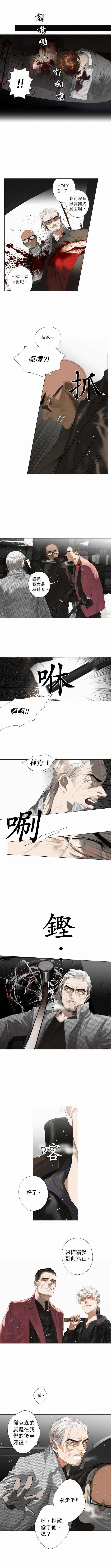 《杰克森的棺材》漫画最新章节第15话 Thieves\‘ Blues（1）盗贼蓝调（1）免费下拉式在线观看章节第【3】张图片