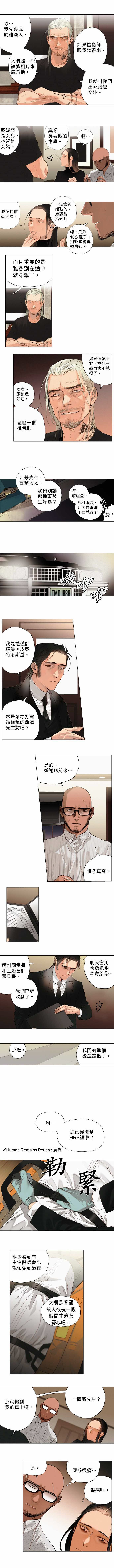 《杰克森的棺材》漫画最新章节第01话 First Call第一通电话免费下拉式在线观看章节第【3】张图片