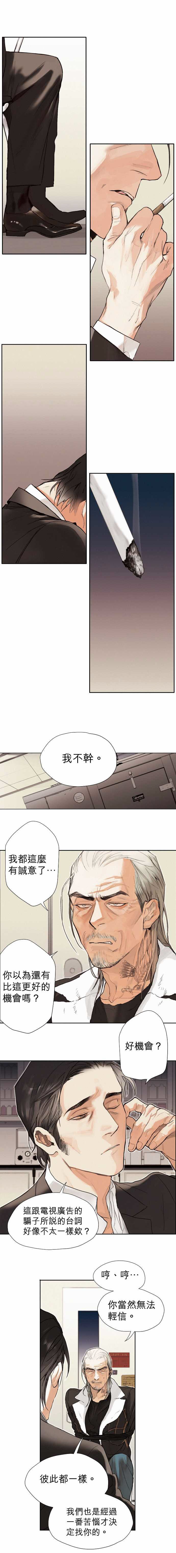 《杰克森的棺材》漫画最新章节第02话 Take It In接受它免费下拉式在线观看章节第【1】张图片