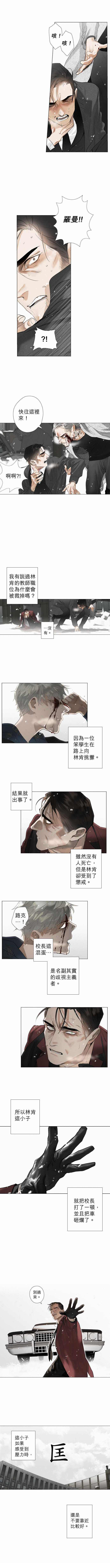 《杰克森的棺材》漫画最新章节第17话 Thieves\‘ Blues（3）盗贼蓝调（3）免费下拉式在线观看章节第【3】张图片