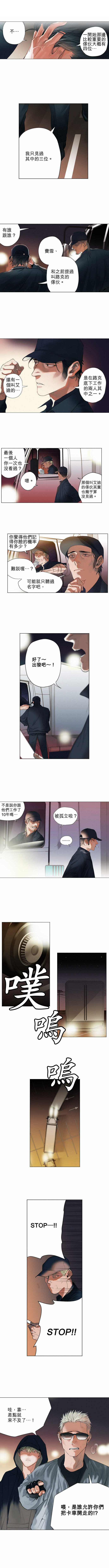 《杰克森的棺材》漫画最新章节第7话 Dogs Meet Dogs狗遇见狗免费下拉式在线观看章节第【3】张图片