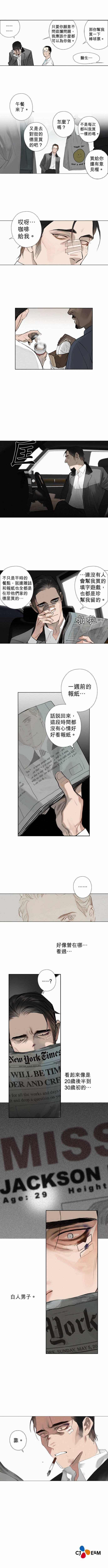 《杰克森的棺材》漫画最新章节第11话 Modern Guilt现代罪状免费下拉式在线观看章节第【7】张图片