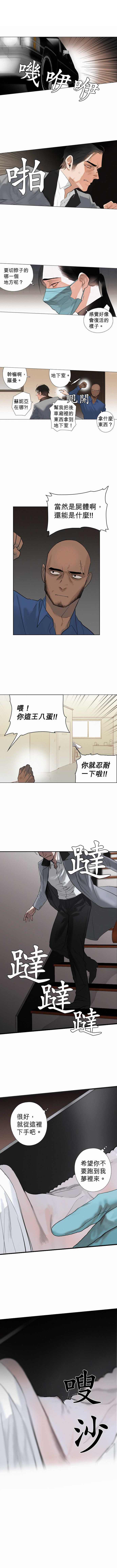 《杰克森的棺材》漫画最新章节第12话 Lost In Bodies失踪的尸体免费下拉式在线观看章节第【4】张图片