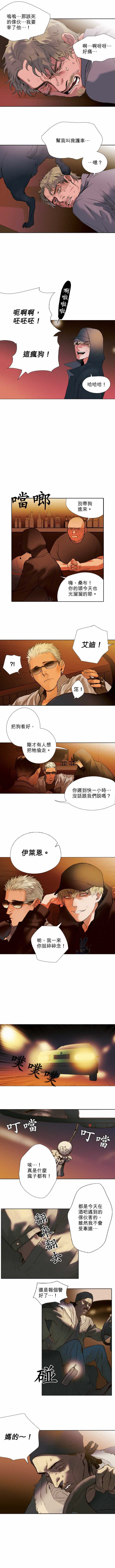 《杰克森的棺材》漫画最新章节第06话 Sambo___‘s Bar桑博酒吧免费下拉式在线观看章节第【5】张图片