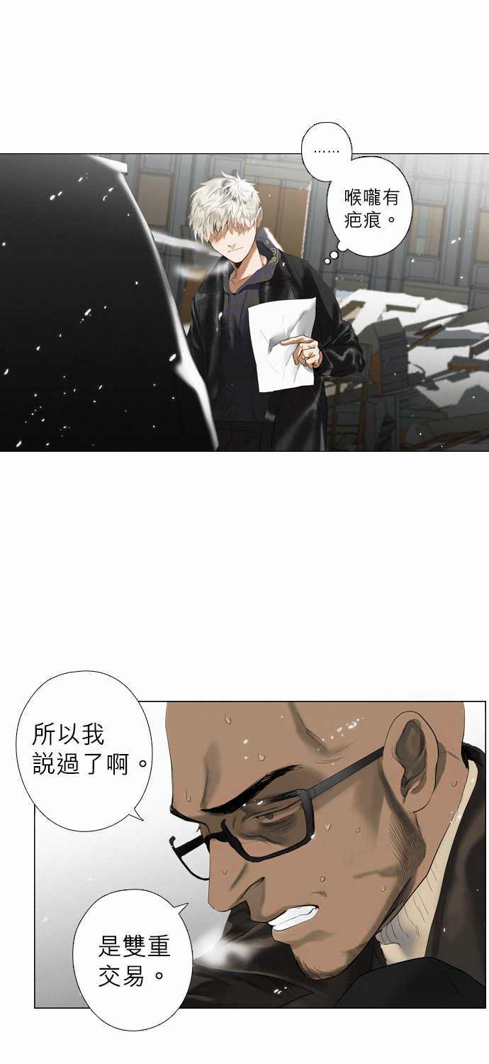 《杰克森的棺材》漫画最新章节第16话 Thieves\‘ Blues（2）盗贼蓝调（2）免费下拉式在线观看章节第【1】张图片