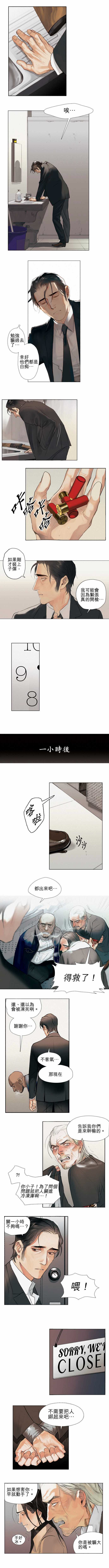 《杰克森的棺材》漫画最新章节第01话 First Call第一通电话免费下拉式在线观看章节第【10】张图片