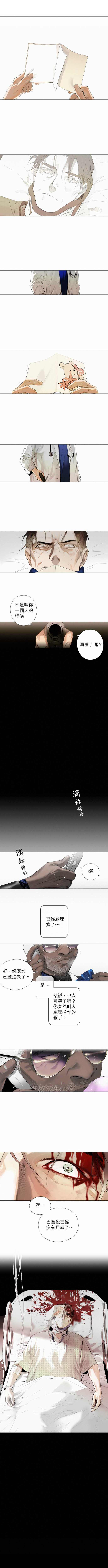 《杰克森的棺材》漫画最新章节第20话 Get Well Soon早日康复免费下拉式在线观看章节第【6】张图片