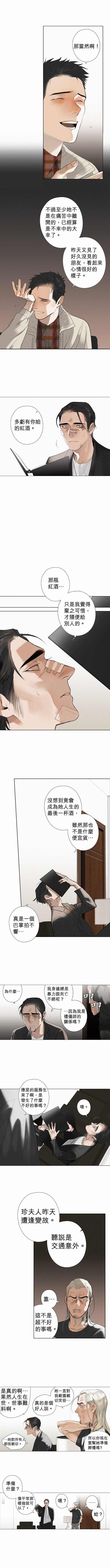 《杰克森的棺材》漫画最新章节第11话 Modern Guilt现代罪状免费下拉式在线观看章节第【3】张图片