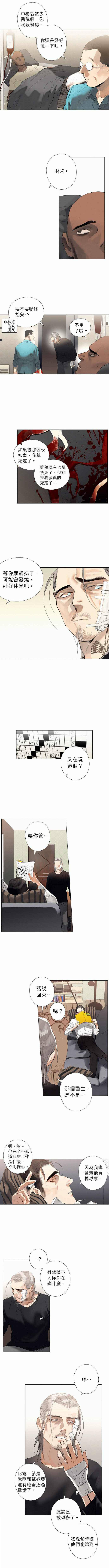 《杰克森的棺材》漫画最新章节第19话 Bring Me the Head of Jacks把杰克的头给我免费下拉式在线观看章节第【2】张图片