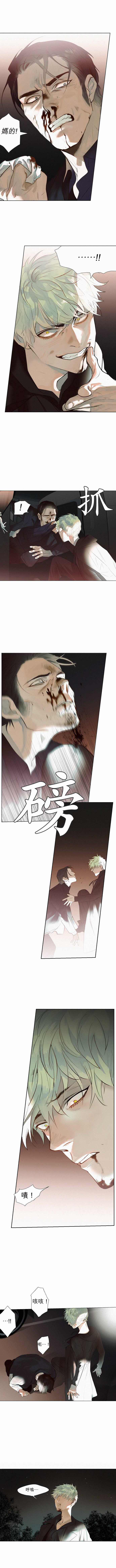 《杰克森的棺材》漫画最新章节第9话 Crack裂缝免费下拉式在线观看章节第【4】张图片