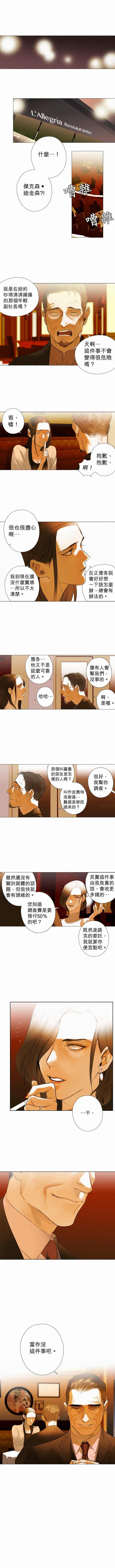 《杰克森的棺材》漫画最新章节第13话 Cross Stitching十字绣免费下拉式在线观看章节第【6】张图片