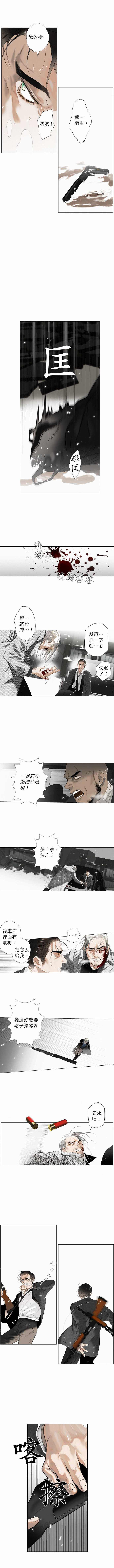 《杰克森的棺材》漫画最新章节第17话 Thieves\‘ Blues（3）盗贼蓝调（3）免费下拉式在线观看章节第【5】张图片