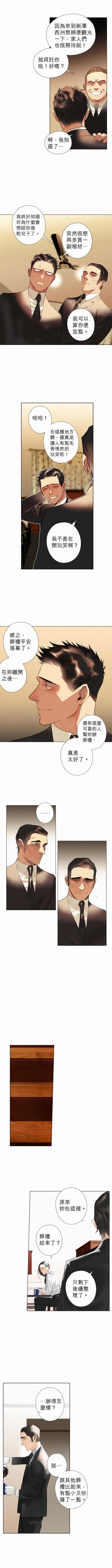 《杰克森的棺材》漫画最新章节第15话 Thieves\‘ Blues（1）盗贼蓝调（1）免费下拉式在线观看章节第【5】张图片