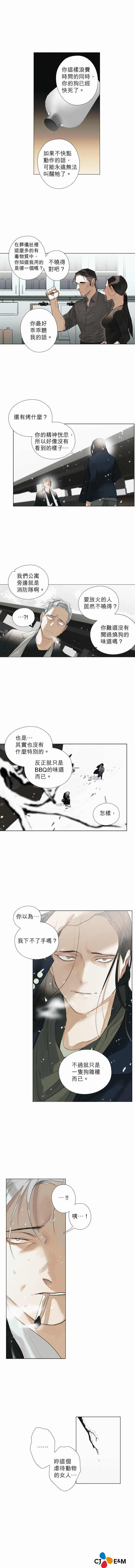 《杰克森的棺材》漫画最新章节第18话 It\‘s a Deal这是一个交易免费下拉式在线观看章节第【6】张图片