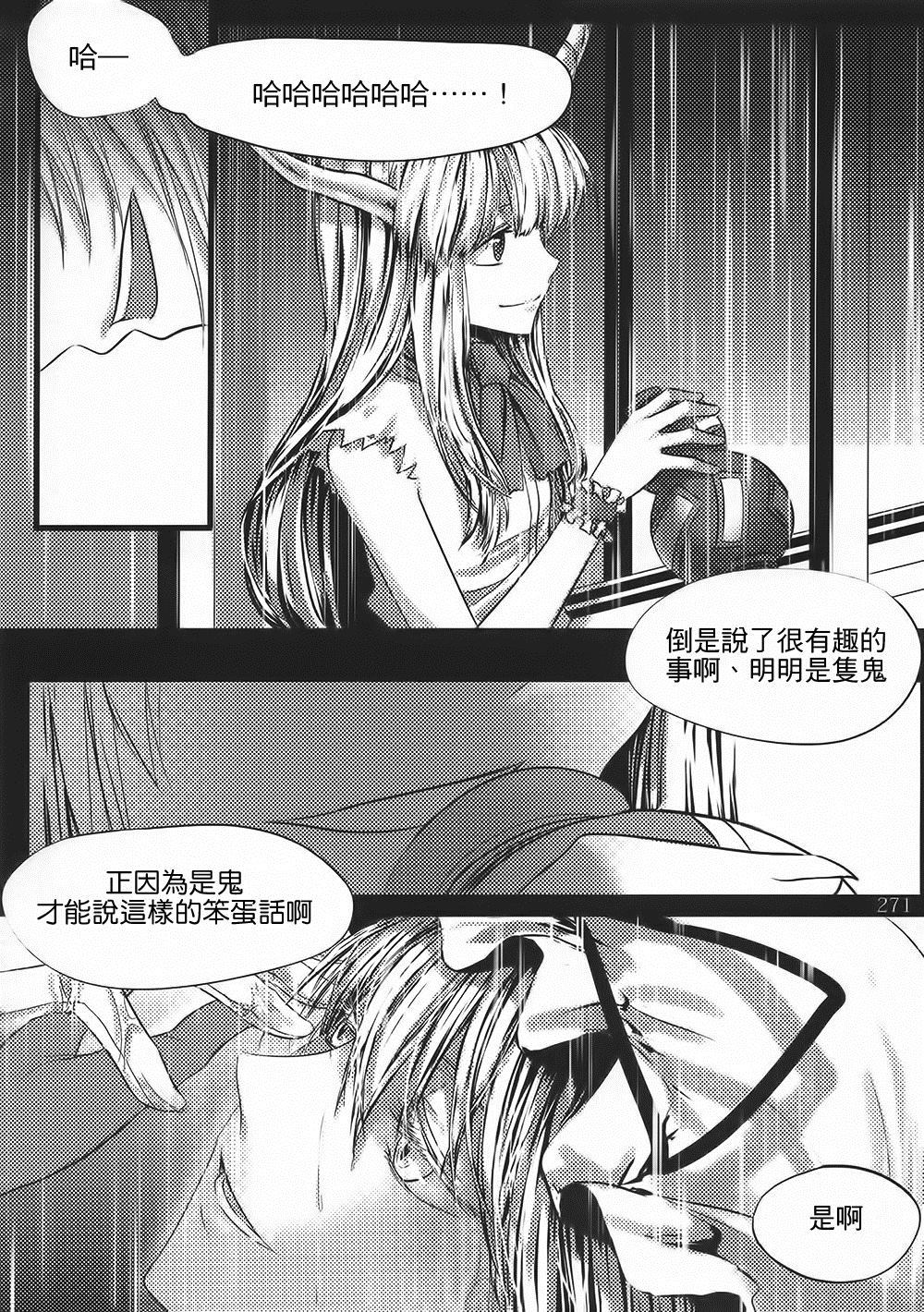 《ROMAN补完计画-希望》漫画最新章节第1话免费下拉式在线观看章节第【22】张图片