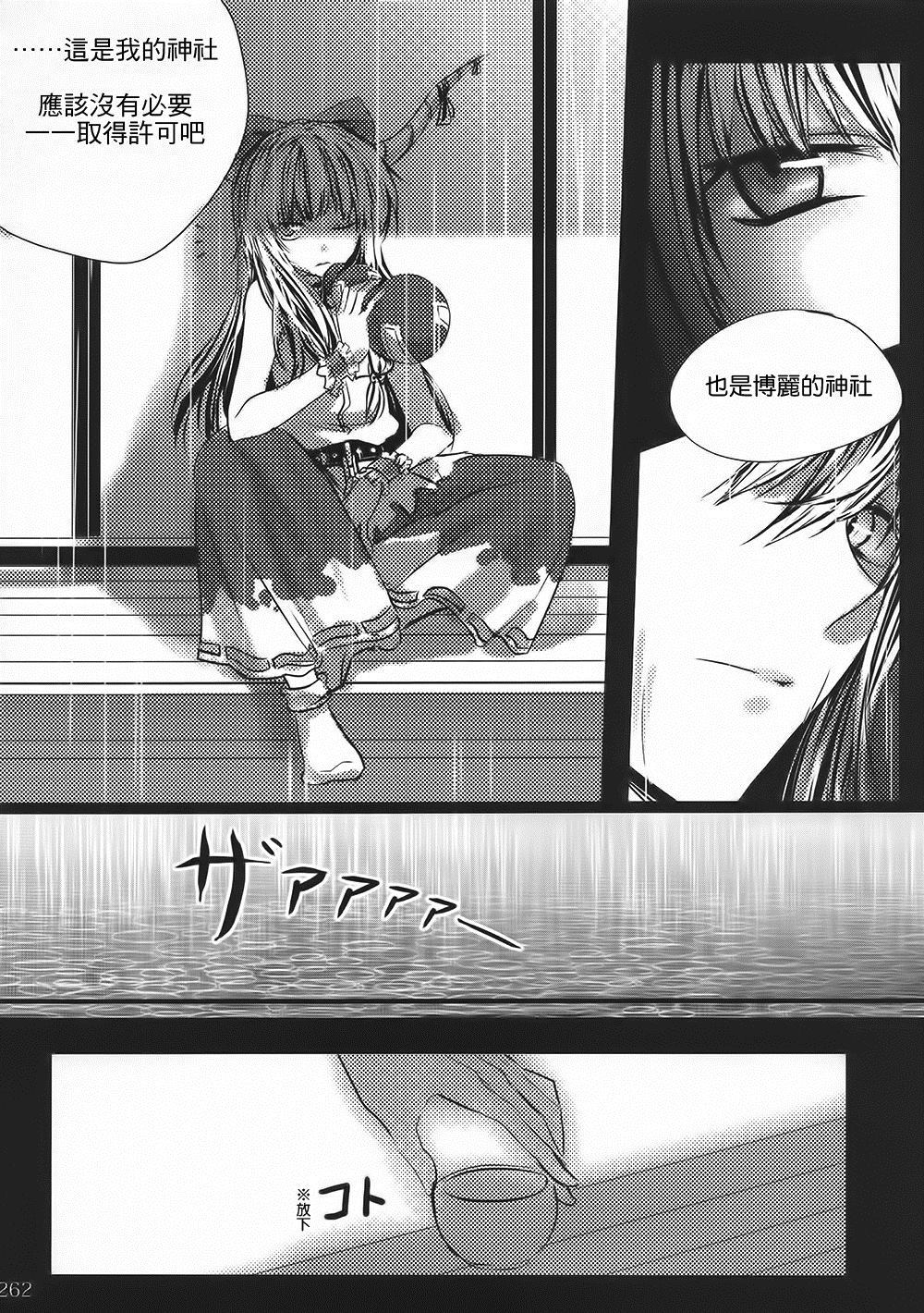 《ROMAN补完计画-希望》漫画最新章节第1话免费下拉式在线观看章节第【13】张图片