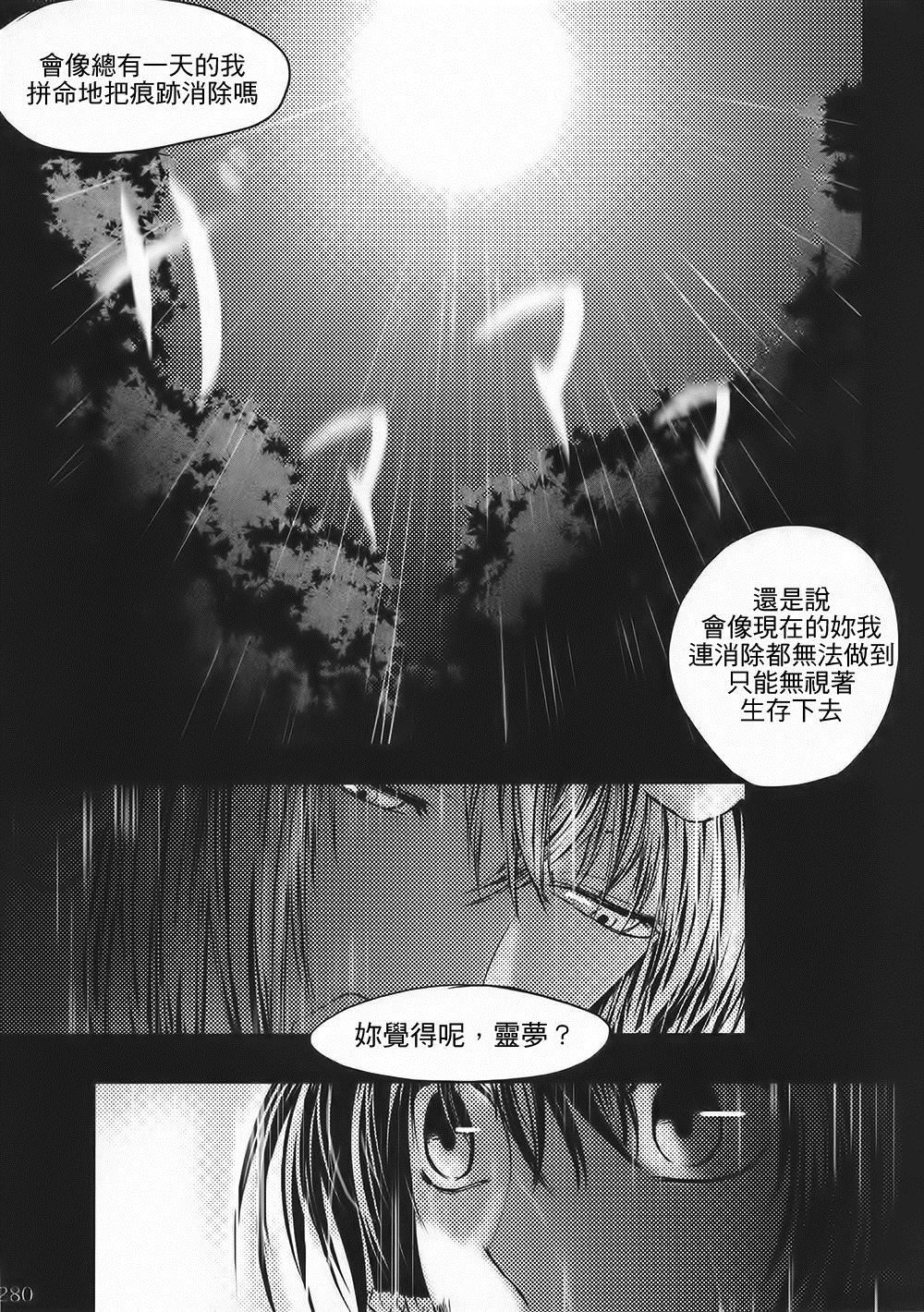 《ROMAN补完计画-希望》漫画最新章节第1话免费下拉式在线观看章节第【31】张图片