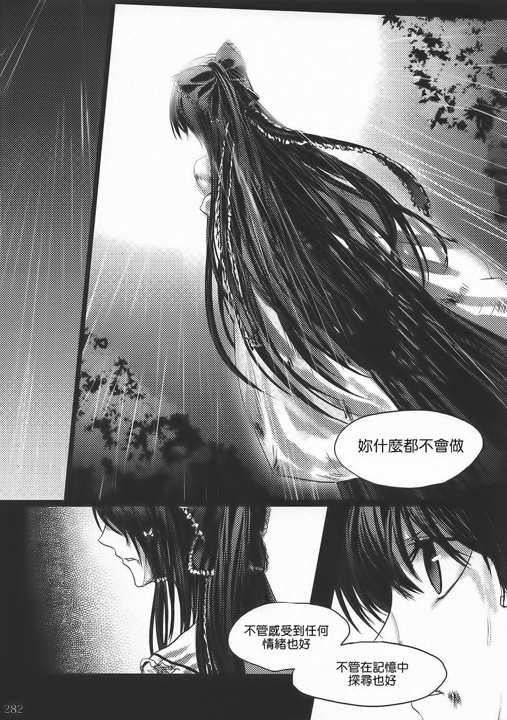 《ROMAN补完计画-希望》漫画最新章节第1话免费下拉式在线观看章节第【33】张图片