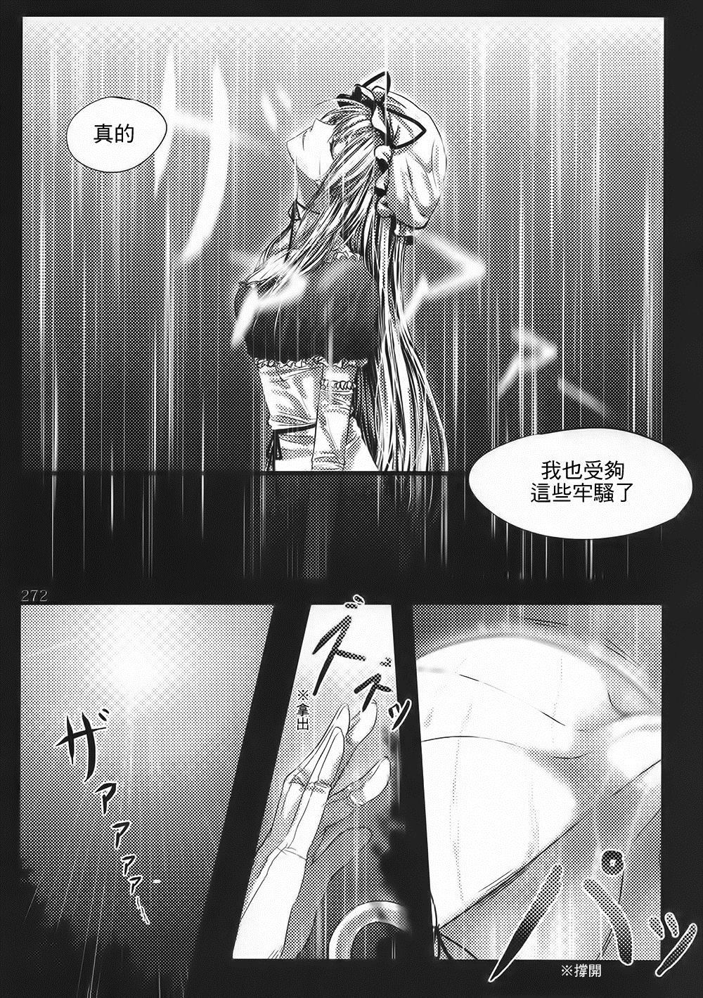 《ROMAN补完计画-希望》漫画最新章节第1话免费下拉式在线观看章节第【23】张图片