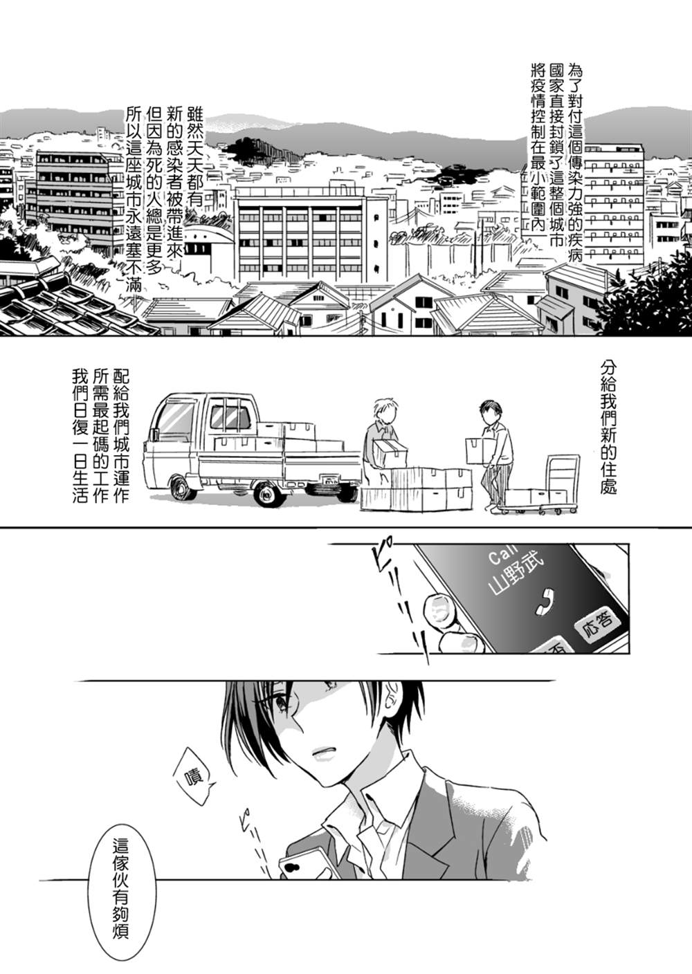 《就在终末结婚吧》漫画最新章节第1话免费下拉式在线观看章节第【9】张图片