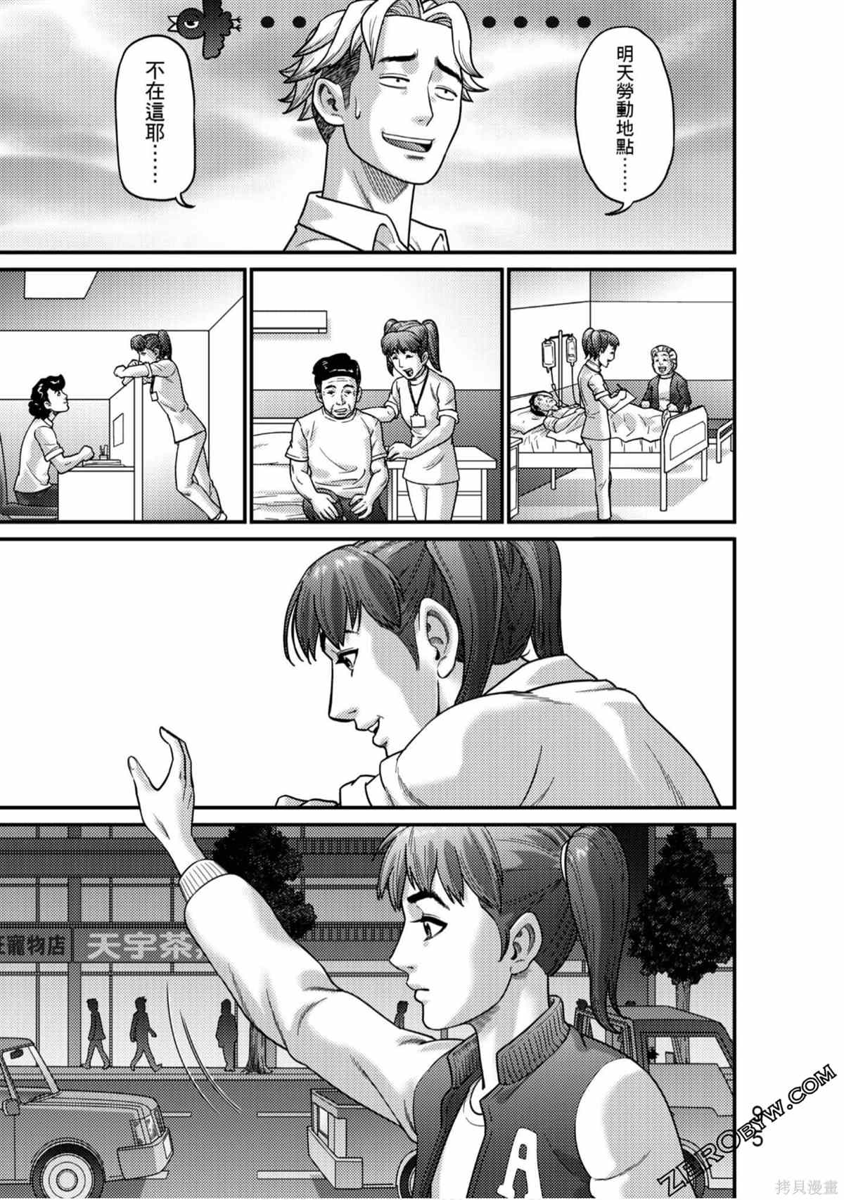 《人间行》漫画最新章节第1卷免费下拉式在线观看章节第【96】张图片