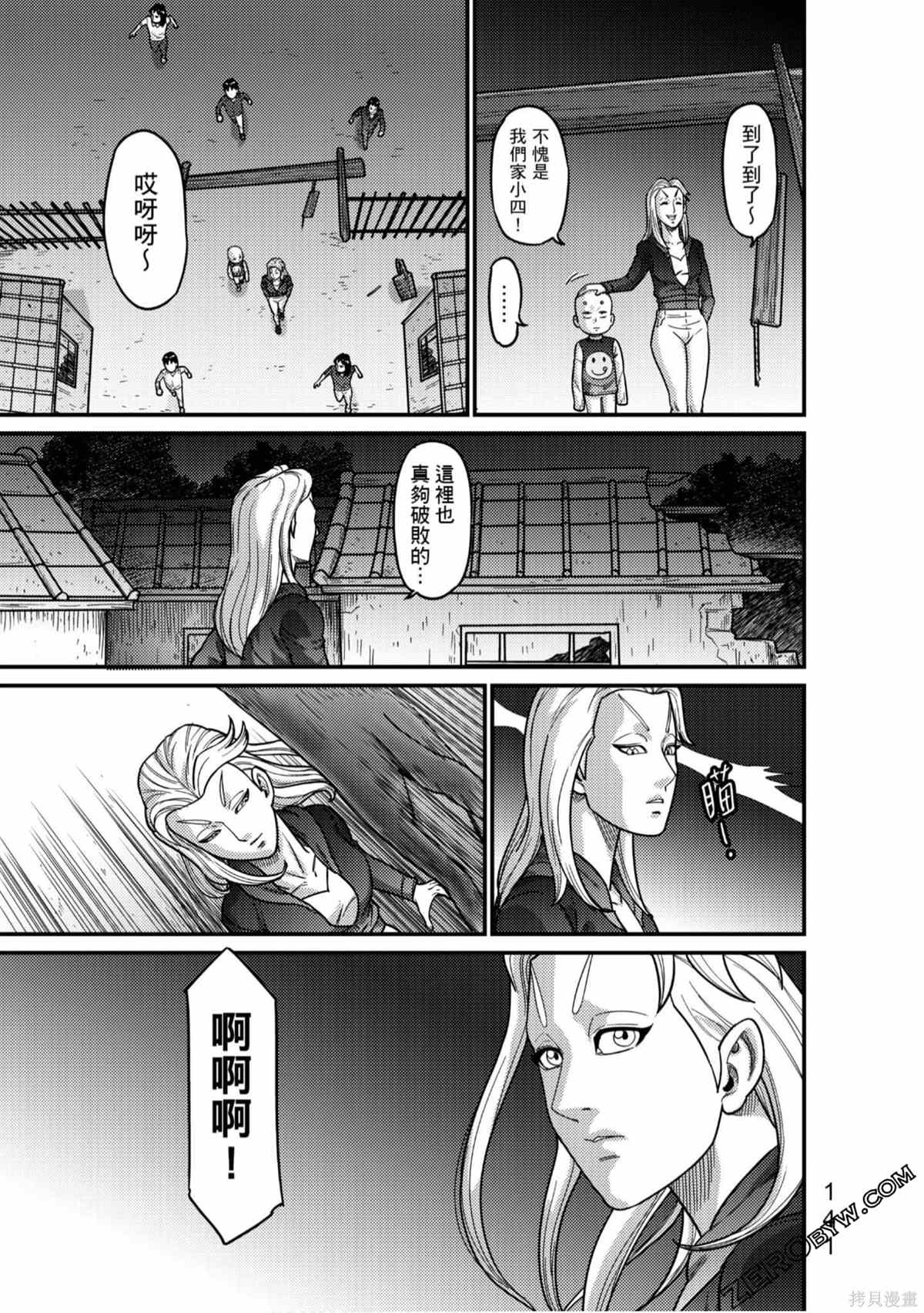 《人间行》漫画最新章节第1卷免费下拉式在线观看章节第【142】张图片