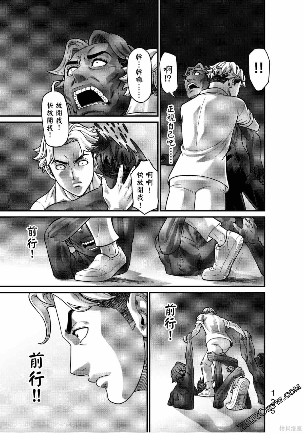 《人间行》漫画最新章节第1卷免费下拉式在线观看章节第【126】张图片