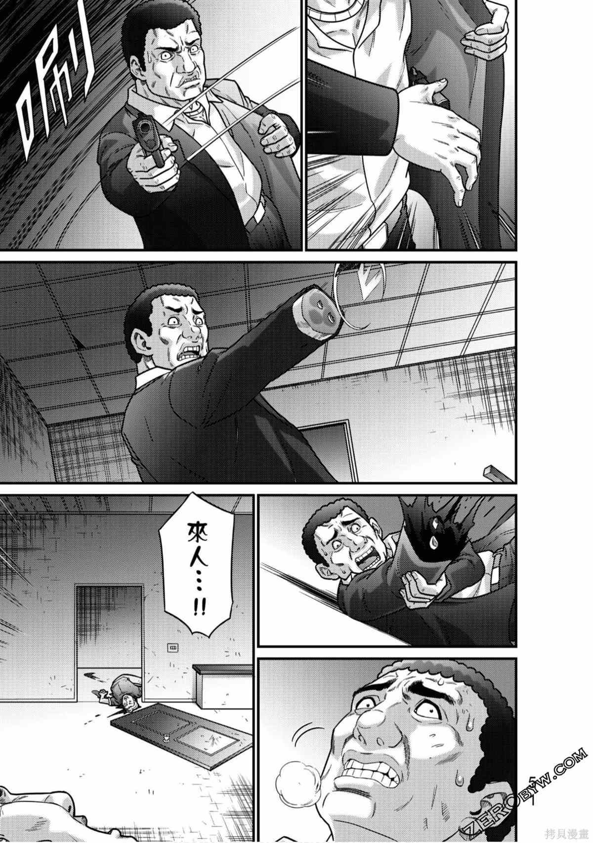 《人间行》漫画最新章节第1卷免费下拉式在线观看章节第【52】张图片