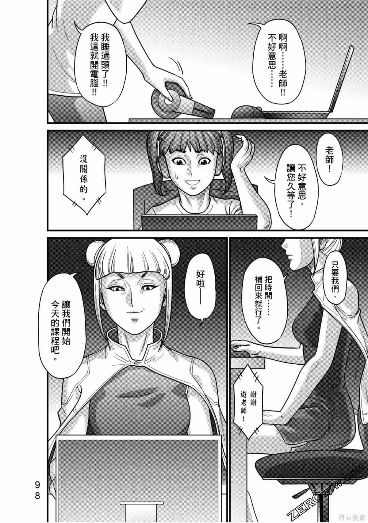 《人间行》漫画最新章节第1卷免费下拉式在线观看章节第【99】张图片