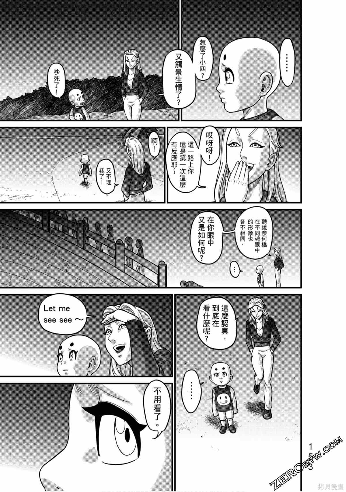 《人间行》漫画最新章节第1卷免费下拉式在线观看章节第【154】张图片