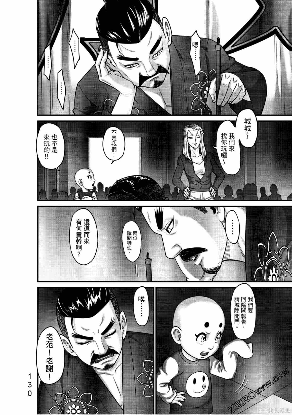 《人间行》漫画最新章节第1卷免费下拉式在线观看章节第【131】张图片