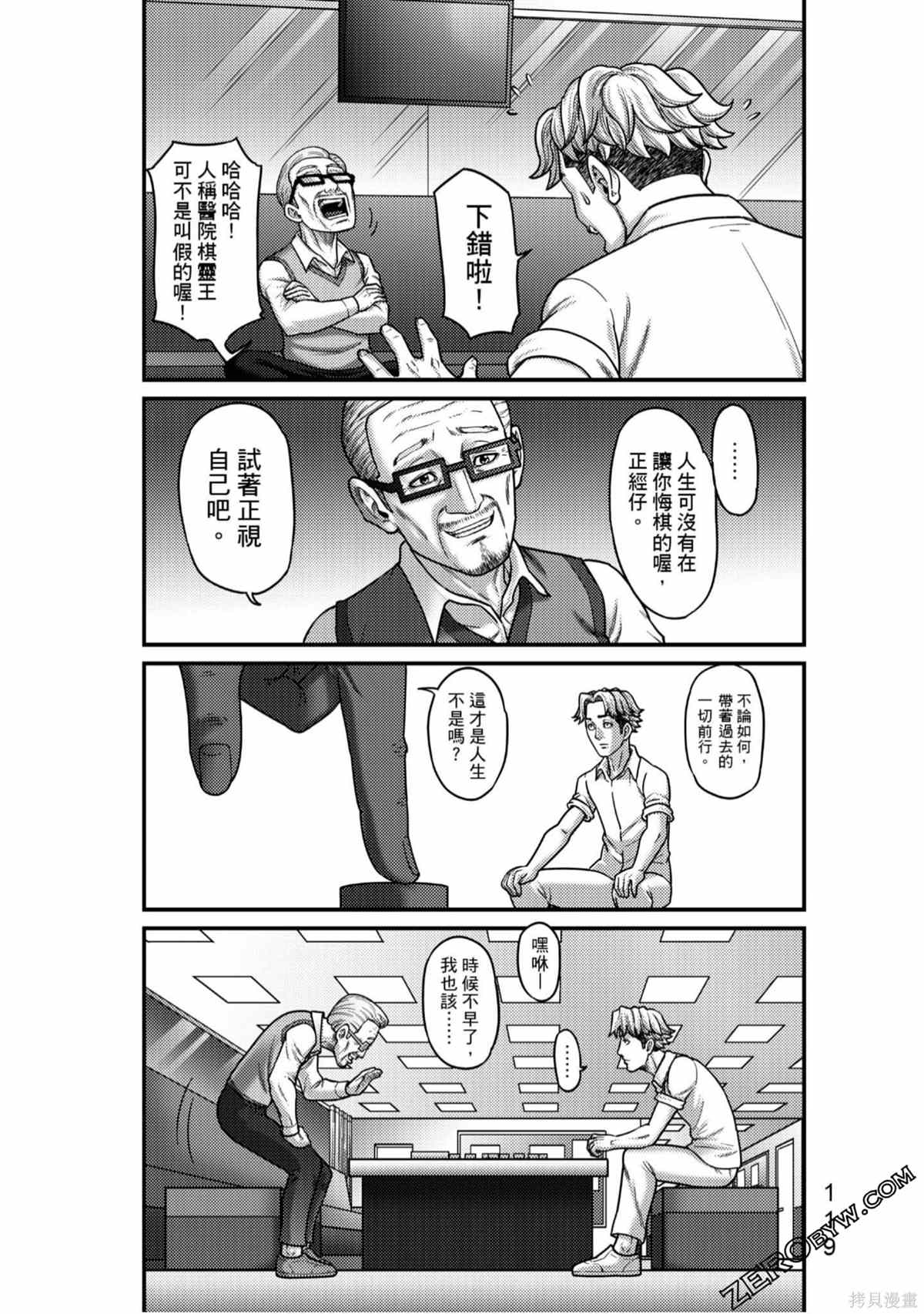 《人间行》漫画最新章节第1卷免费下拉式在线观看章节第【120】张图片