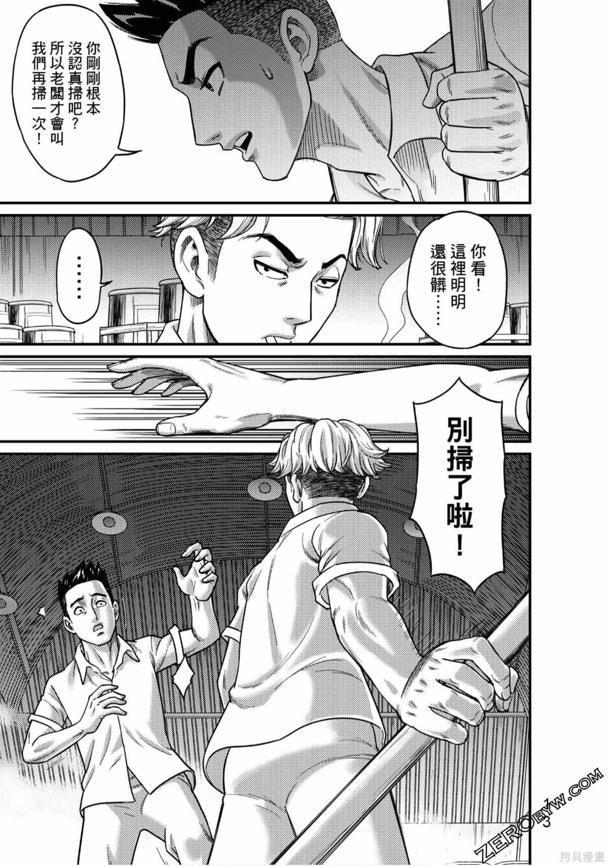 《人间行》漫画最新章节第1卷免费下拉式在线观看章节第【14】张图片