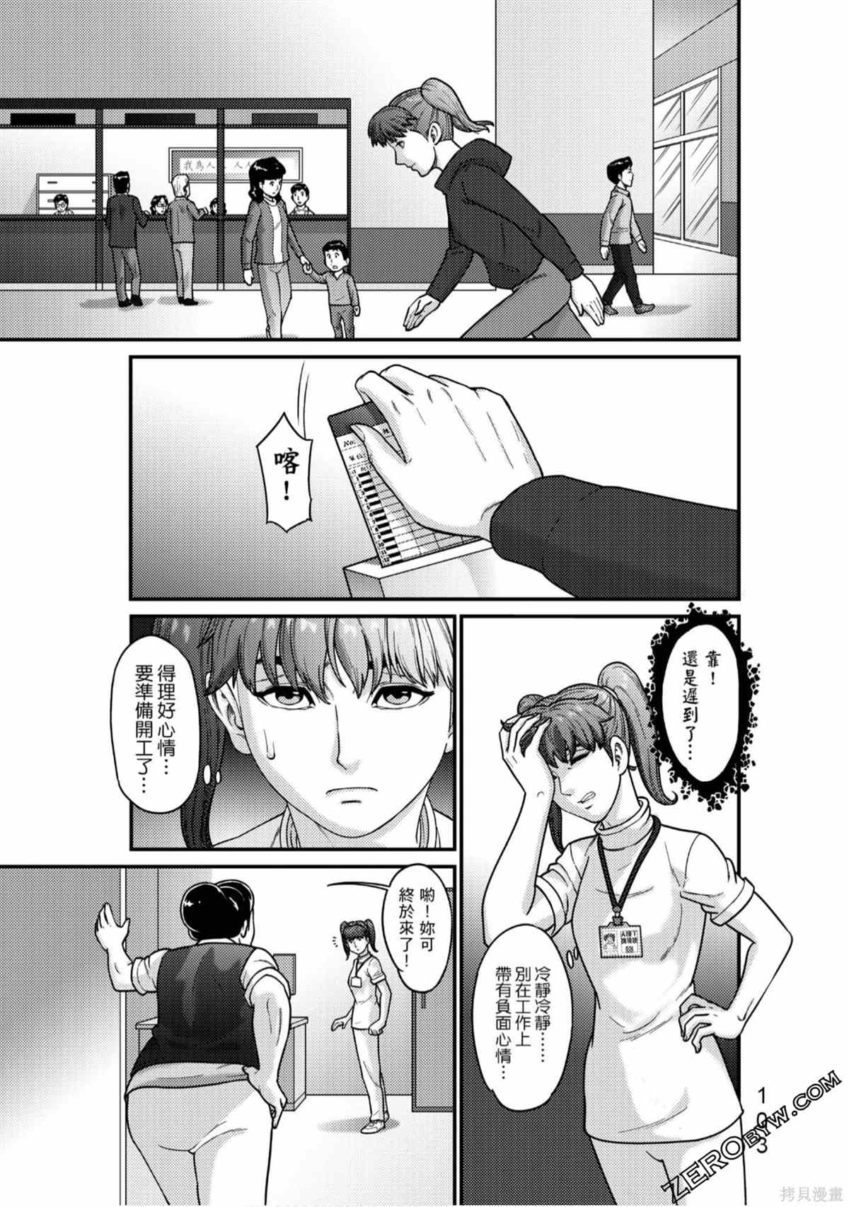 《人间行》漫画最新章节第1卷免费下拉式在线观看章节第【104】张图片