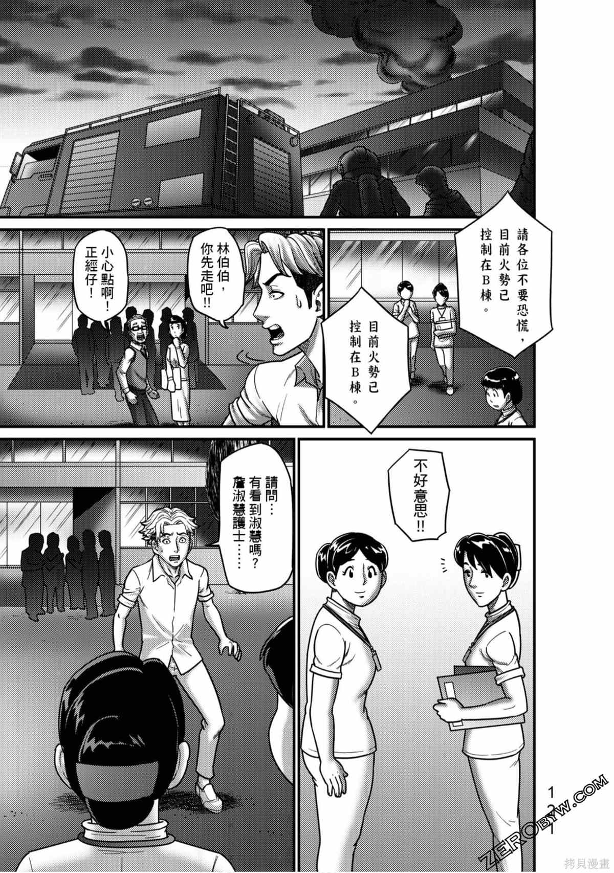 《人间行》漫画最新章节第1卷免费下拉式在线观看章节第【122】张图片