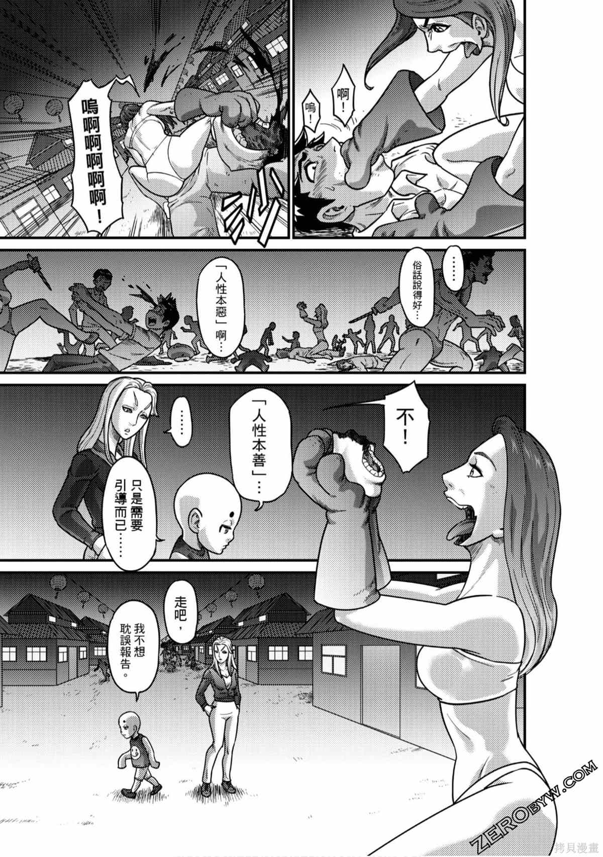 《人间行》漫画最新章节第1卷免费下拉式在线观看章节第【152】张图片