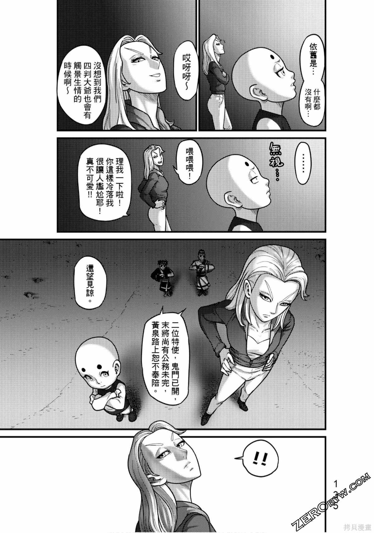 《人间行》漫画最新章节第1卷免费下拉式在线观看章节第【136】张图片