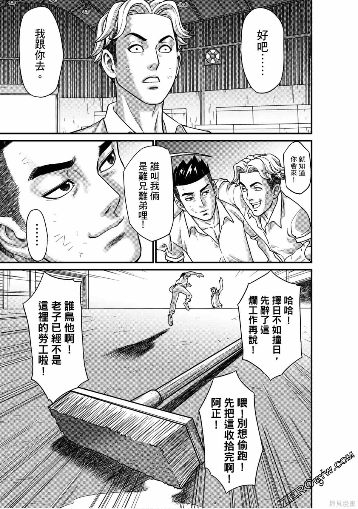 《人间行》漫画最新章节第1卷免费下拉式在线观看章节第【20】张图片