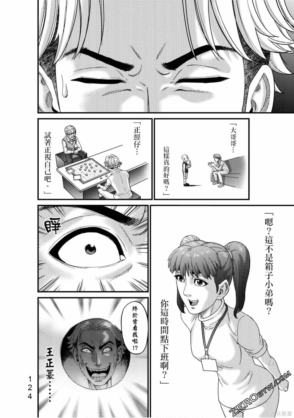 《人间行》漫画最新章节第1卷免费下拉式在线观看章节第【125】张图片