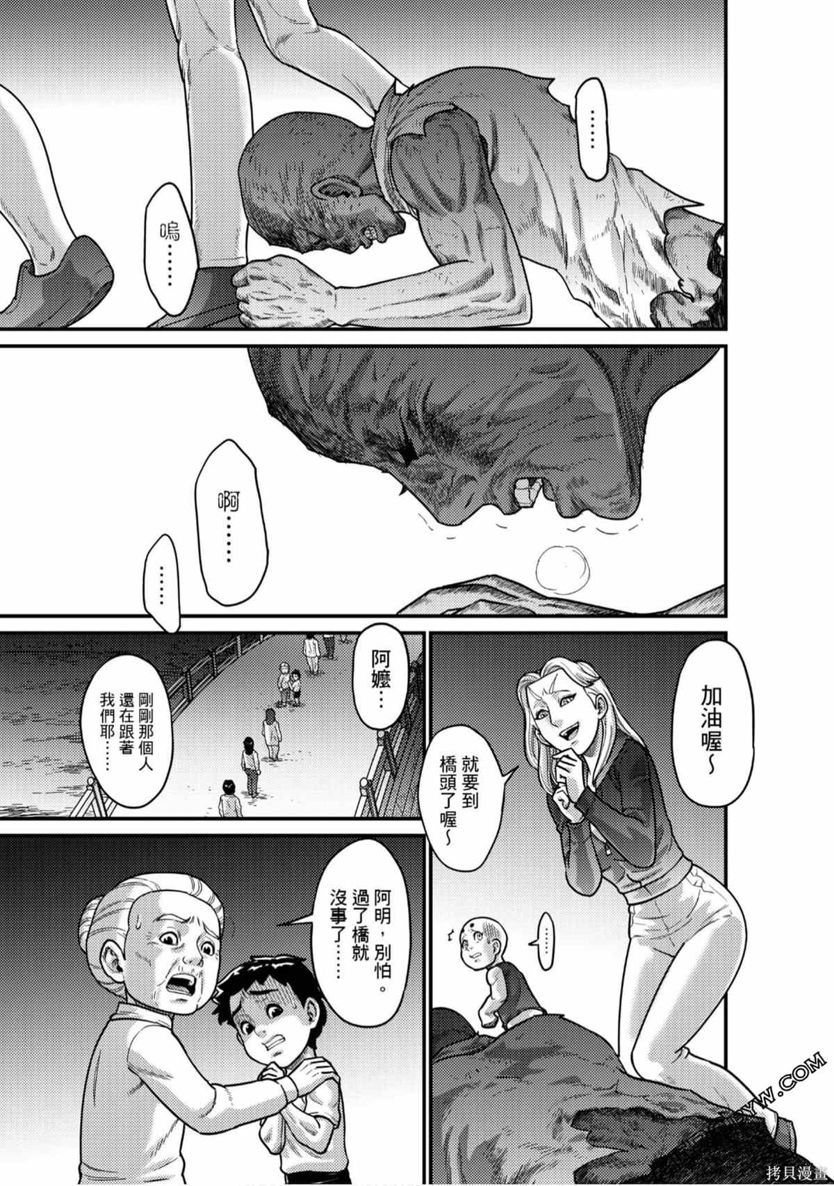 《人间行》漫画最新章节第1卷免费下拉式在线观看章节第【156】张图片