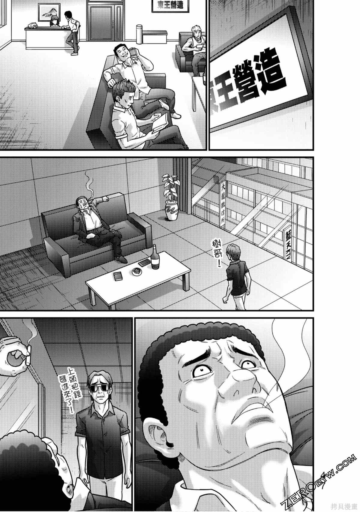 《人间行》漫画最新章节第1卷免费下拉式在线观看章节第【48】张图片