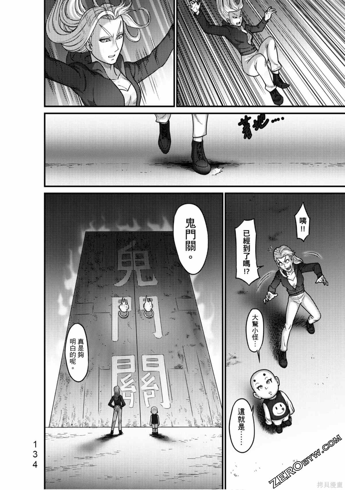 《人间行》漫画最新章节第1卷免费下拉式在线观看章节第【135】张图片