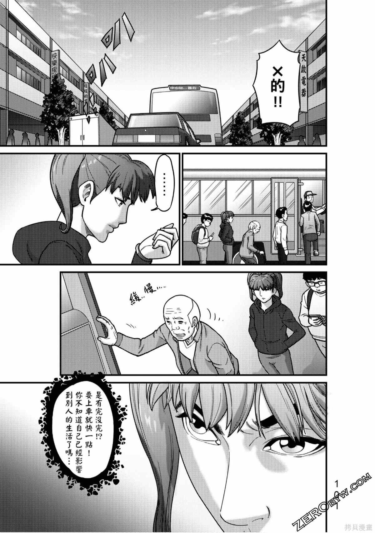 《人间行》漫画最新章节第1卷免费下拉式在线观看章节第【102】张图片