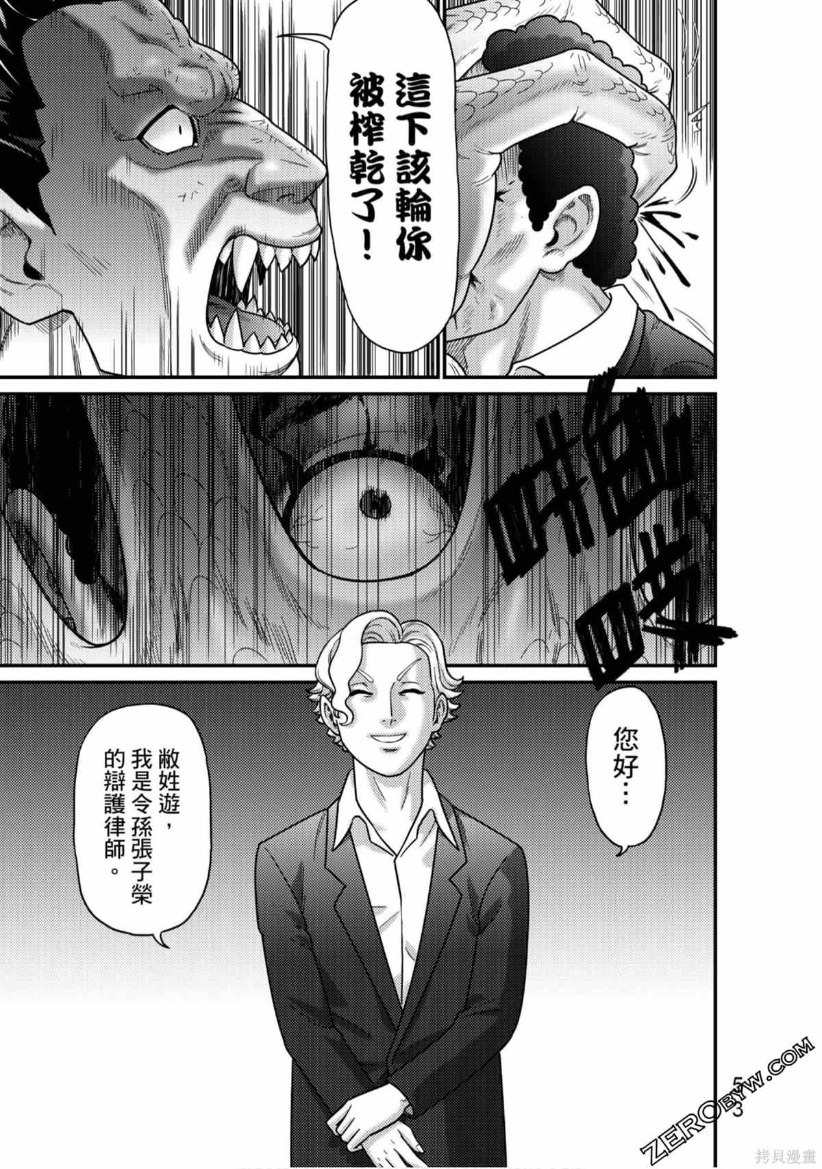 《人间行》漫画最新章节第1卷免费下拉式在线观看章节第【54】张图片