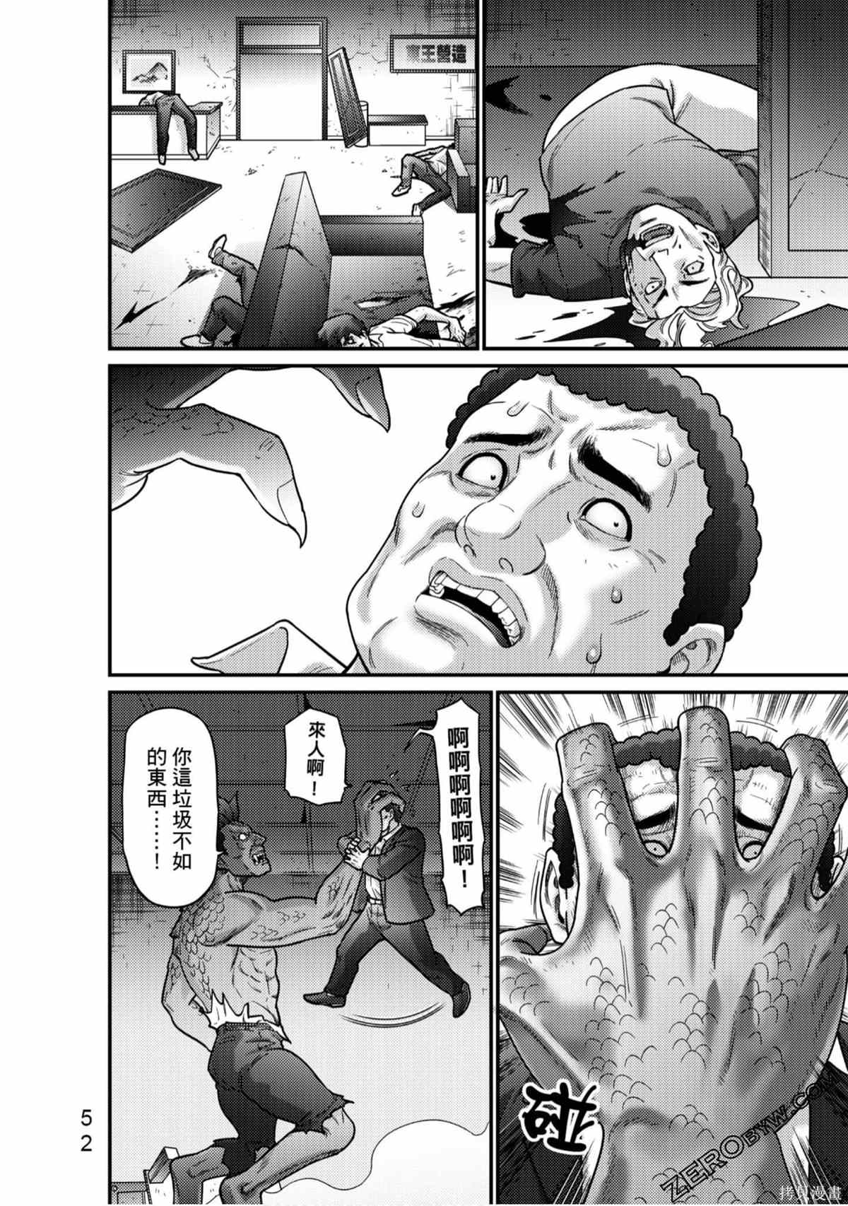 《人间行》漫画最新章节第1卷免费下拉式在线观看章节第【53】张图片