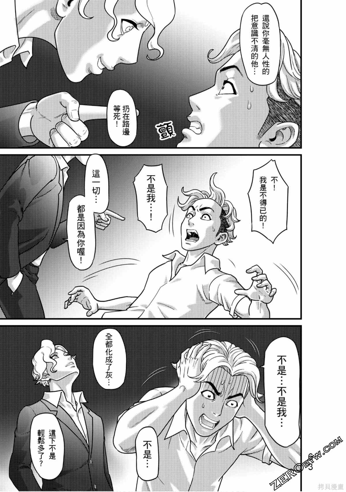 《人间行》漫画最新章节第1卷免费下拉式在线观看章节第【64】张图片