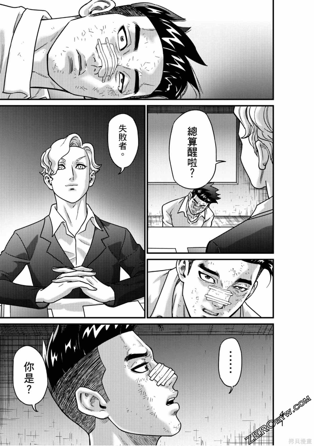 《人间行》漫画最新章节第1卷免费下拉式在线观看章节第【42】张图片