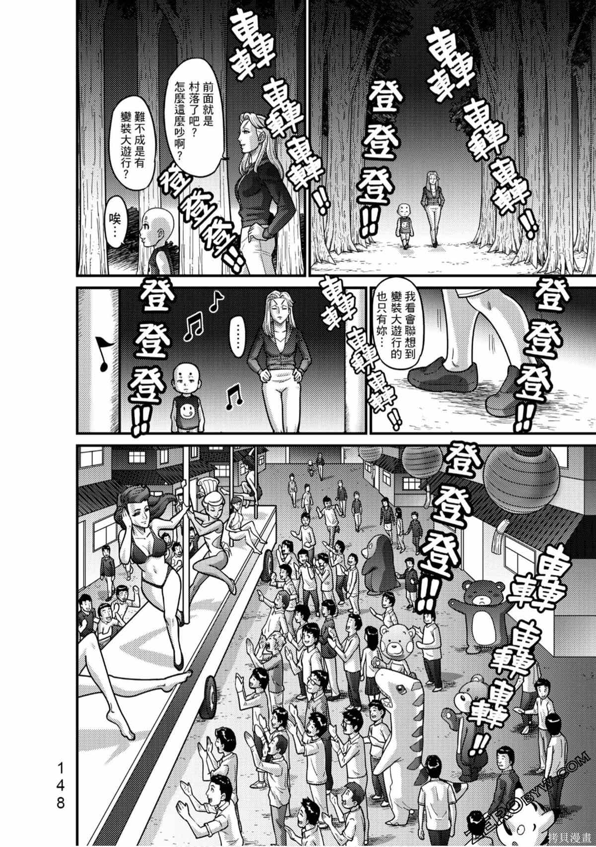 《人间行》漫画最新章节第1卷免费下拉式在线观看章节第【149】张图片